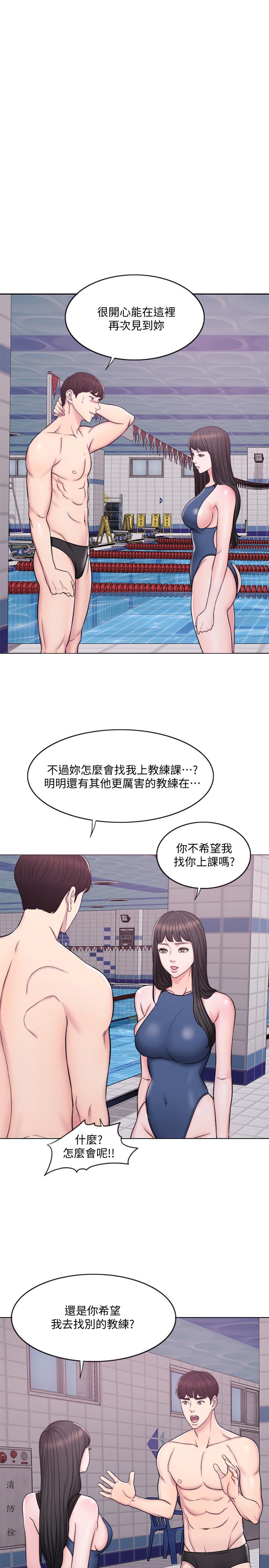 [韩国漫画] 湿身游泳课 剧情,熟女人妻,巨乳大奶#[27P]-13