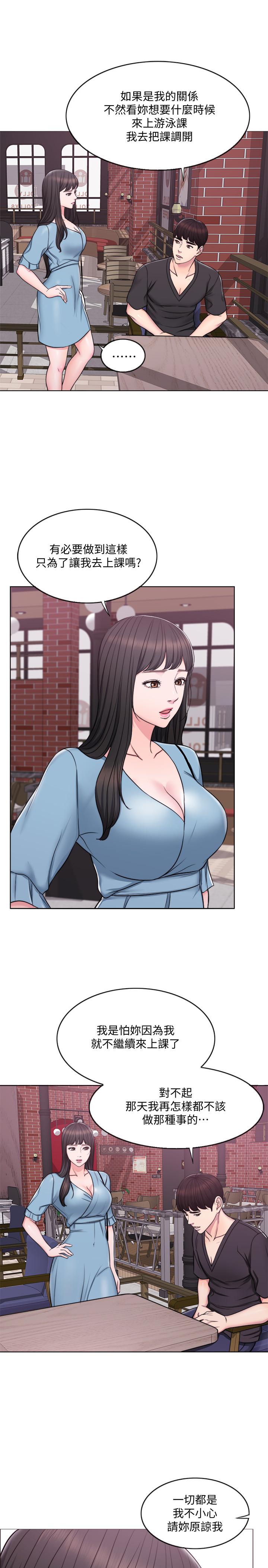 [韩国漫画] 湿身游泳课 剧情,熟女人妻,巨乳大奶#[27P]-3