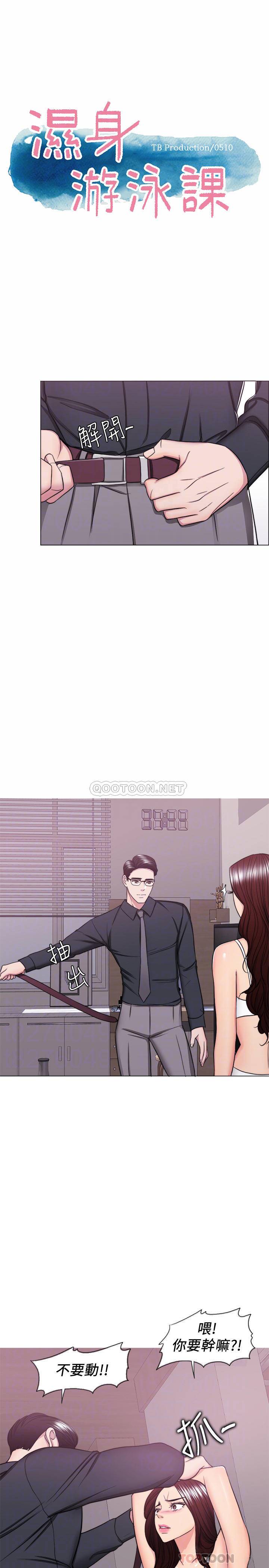 [韩国漫画] 湿身游泳课 剧情,熟女人妻,巨乳大奶#[34P]-4