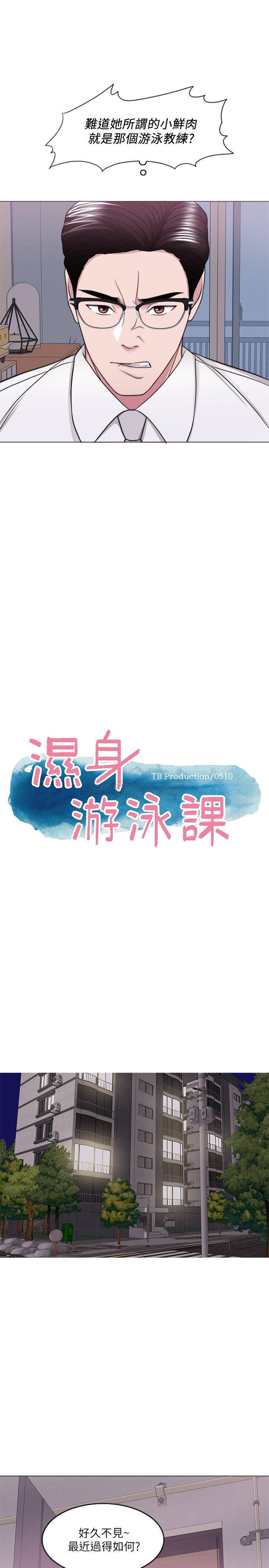 [韩国漫画] 湿身游泳课 剧情,熟女人妻,巨乳大奶#[31P]-7