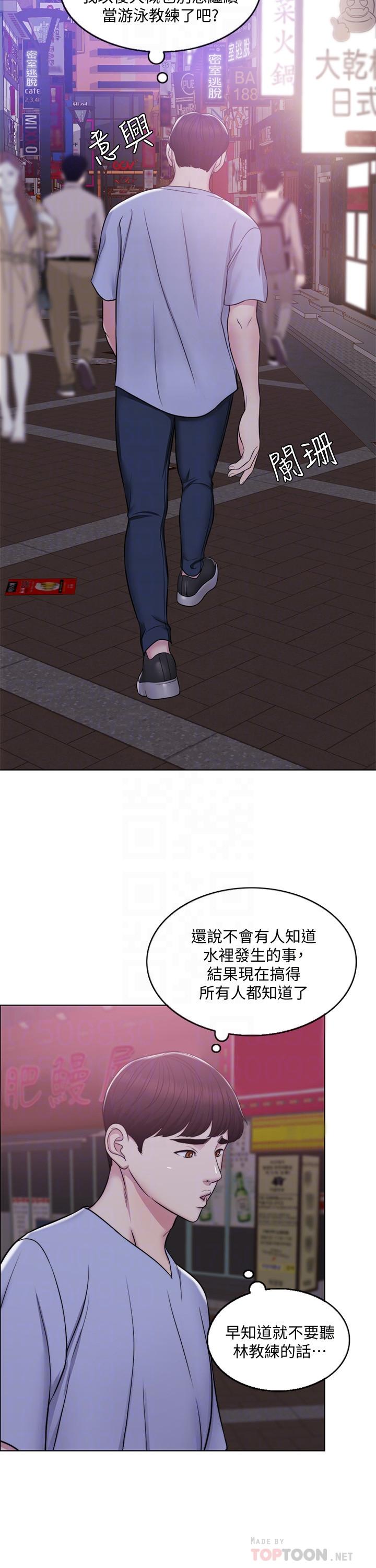 [韩国漫画] 湿身游泳课 剧情,熟女人妻,巨乳大奶#[27P]-16