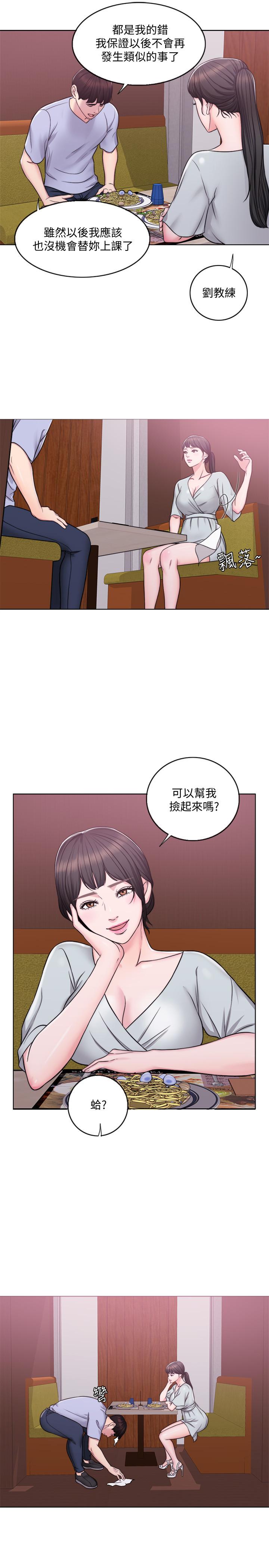 [韩国漫画] 湿身游泳课 剧情,熟女人妻,巨乳大奶#[27P]-25