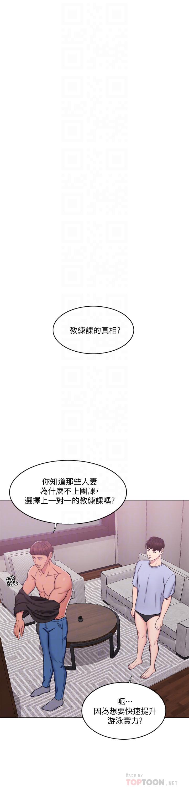 [韩国漫画] 湿身游泳课 剧情,熟女人妻,巨乳大奶#[27P]-4