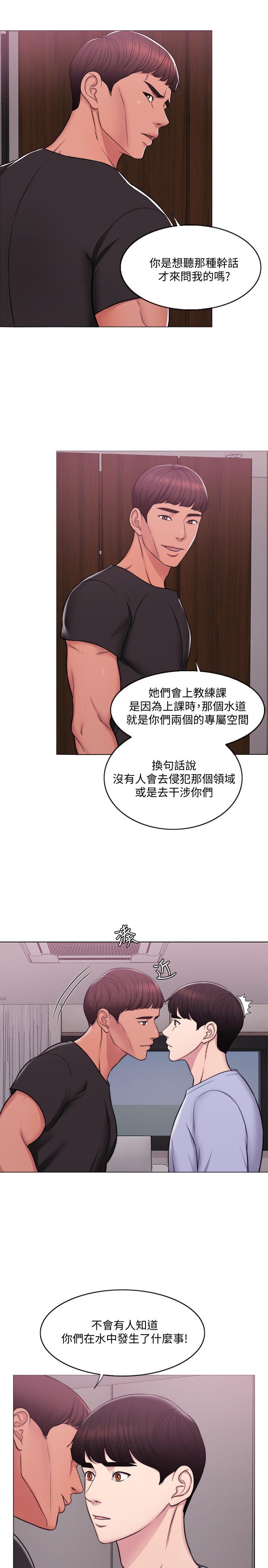 [韩国漫画] 湿身游泳课 剧情,熟女人妻,巨乳大奶#[27P]-5