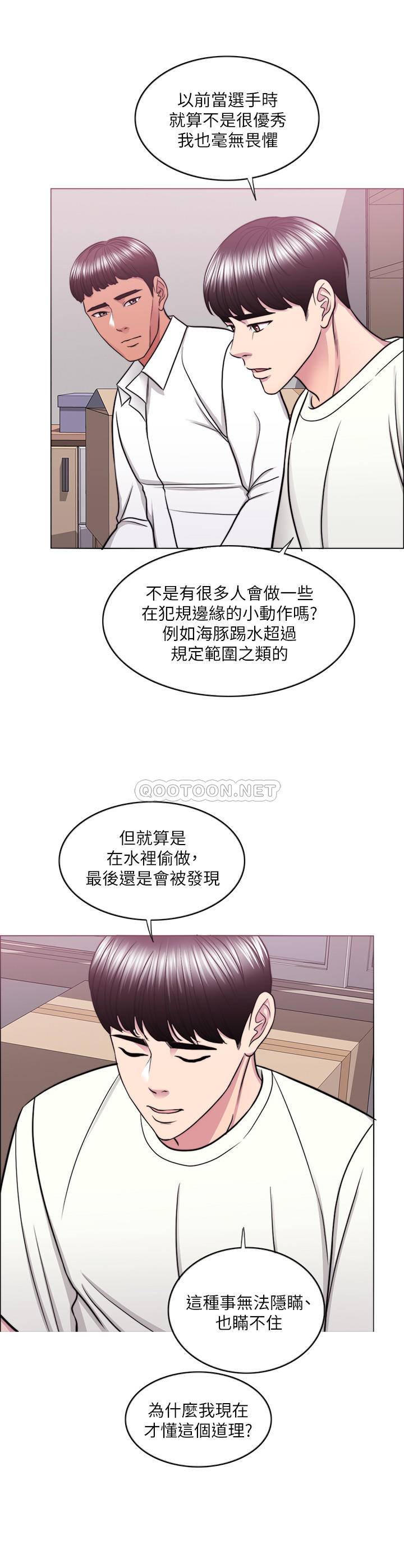 [韩国漫画] 湿身游泳课 剧情,熟女人妻,巨乳大奶#[35P]-5