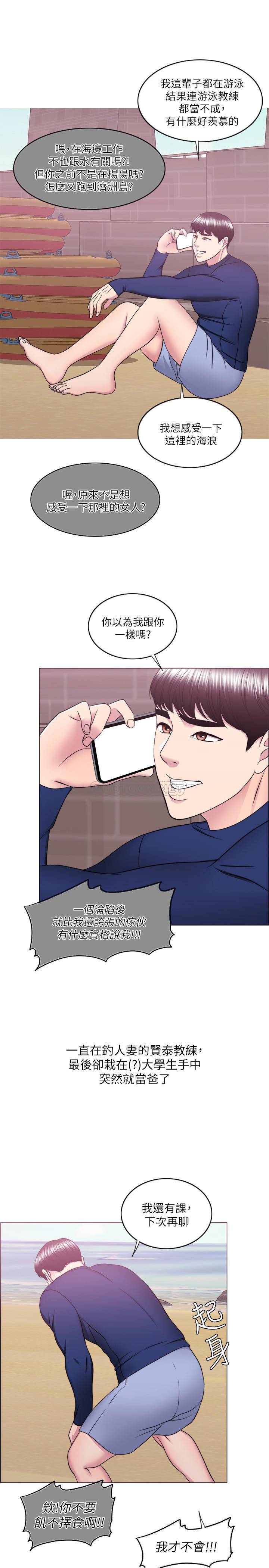 [韩国漫画] 湿身游泳课 剧情,熟女人妻,巨乳大奶#[38P]-23