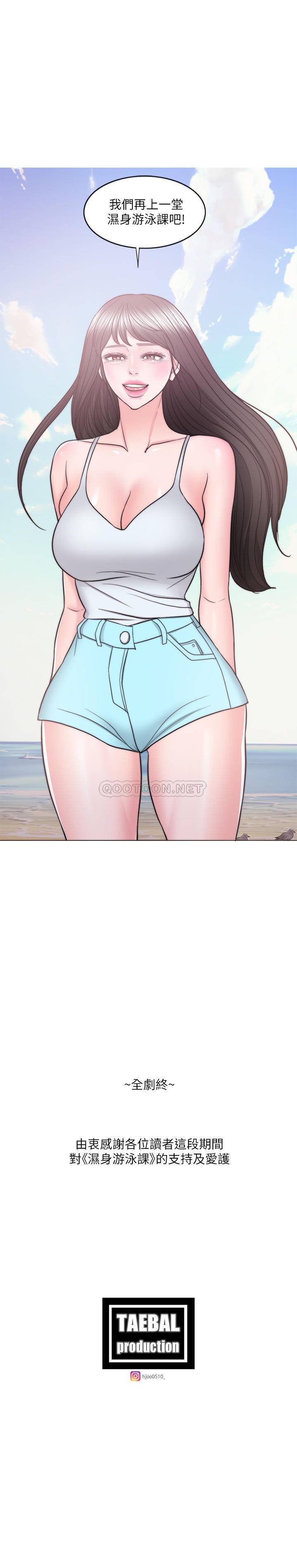 [韩国漫画] 湿身游泳课 剧情,熟女人妻,巨乳大奶#[38P]-38