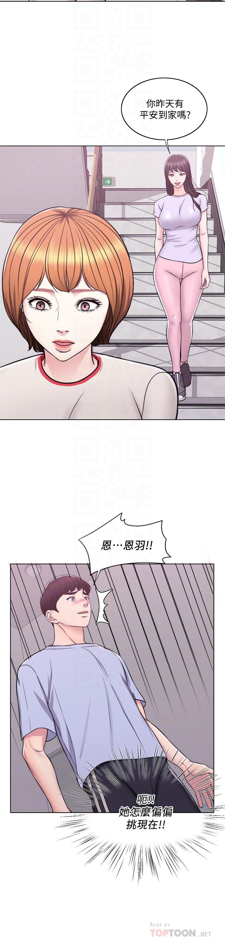 [韩国漫画] 湿身游泳课 剧情,熟女人妻,巨乳大奶#[27P]-14