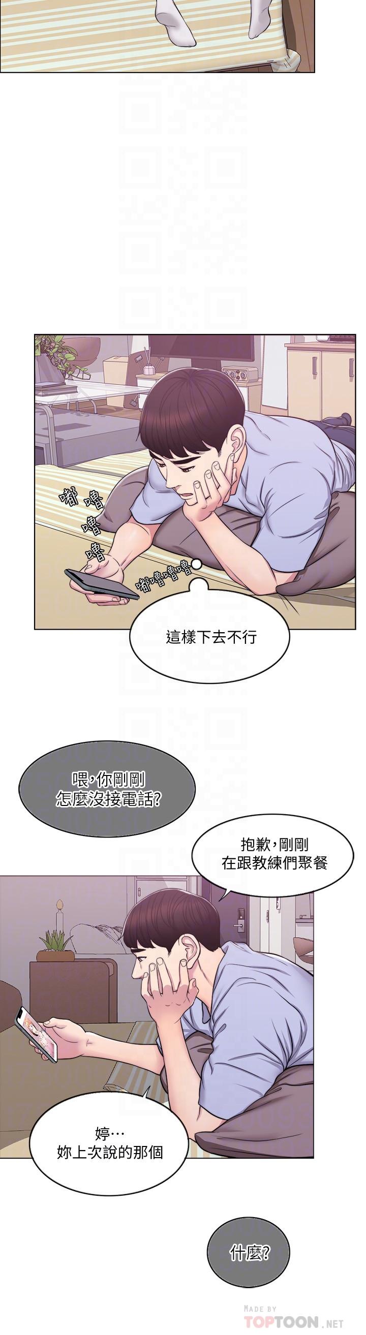 [韩国漫画] 湿身游泳课 剧情,熟女人妻,巨乳大奶#[27P]-6