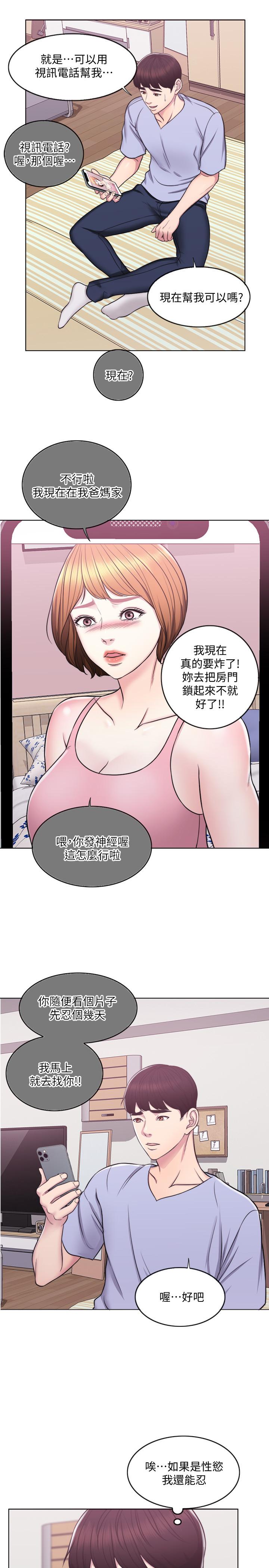 [韩国漫画] 湿身游泳课 剧情,熟女人妻,巨乳大奶#[27P]-7