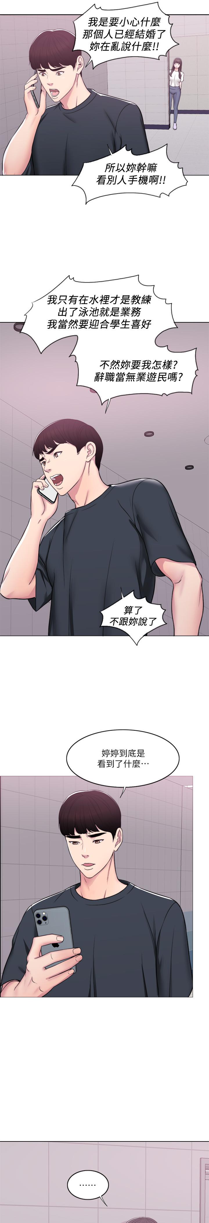 [韩国漫画] 湿身游泳课 剧情,熟女人妻,巨乳大奶#[30P]-17