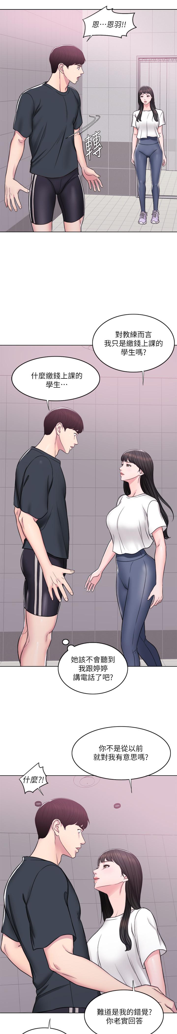 [韩国漫画] 湿身游泳课 剧情,熟女人妻,巨乳大奶#[30P]-19