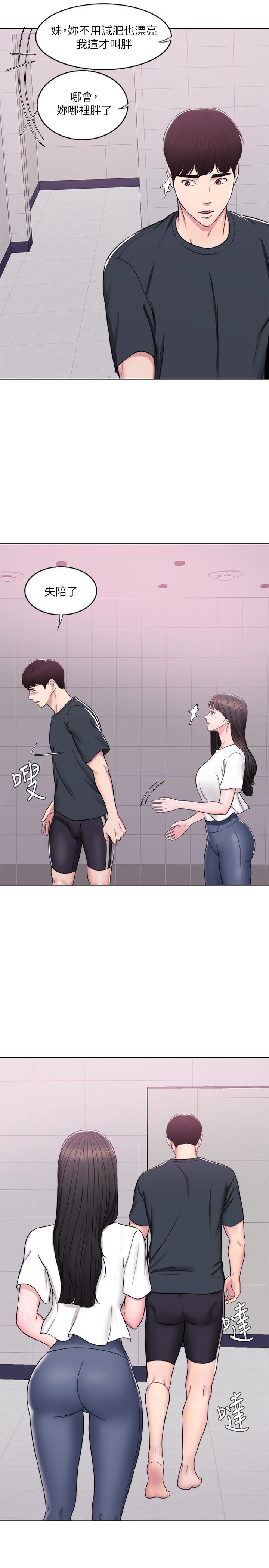 [韩国漫画] 湿身游泳课 剧情,熟女人妻,巨乳大奶#[30P]-23