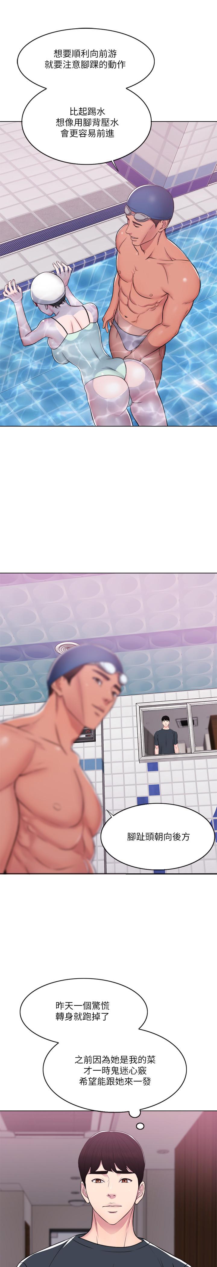 [韩国漫画] 湿身游泳课 剧情,熟女人妻,巨乳大奶#[30P]-27
