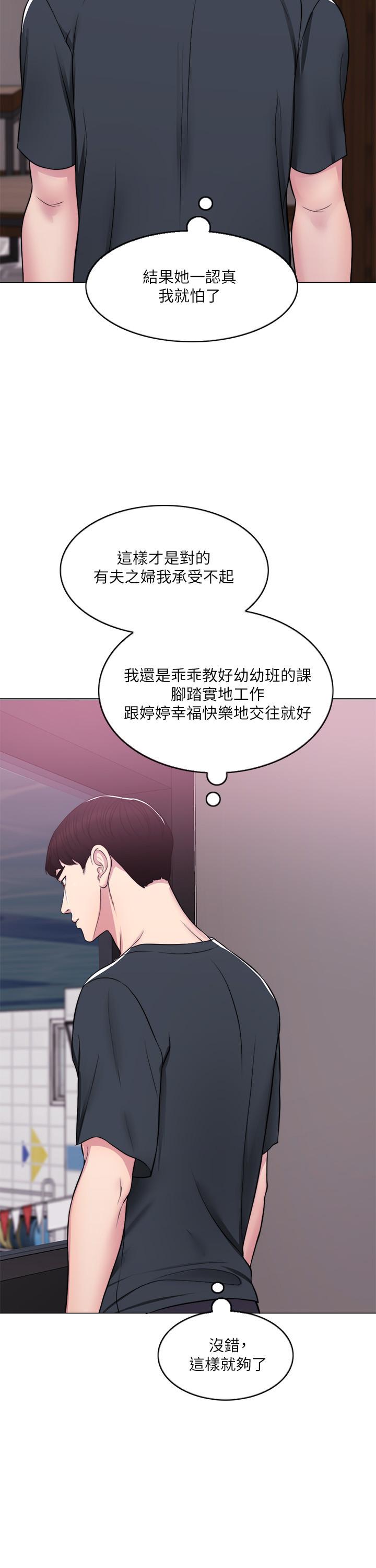 [韩国漫画] 湿身游泳课 剧情,熟女人妻,巨乳大奶#[30P]-28