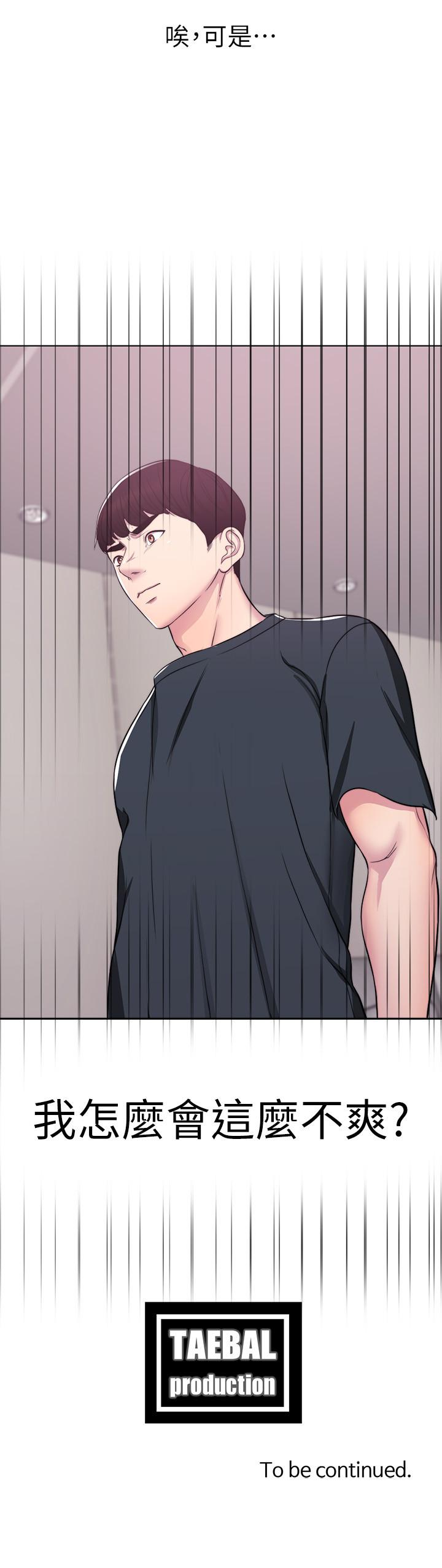 [韩国漫画] 湿身游泳课 剧情,熟女人妻,巨乳大奶#[30P]-30