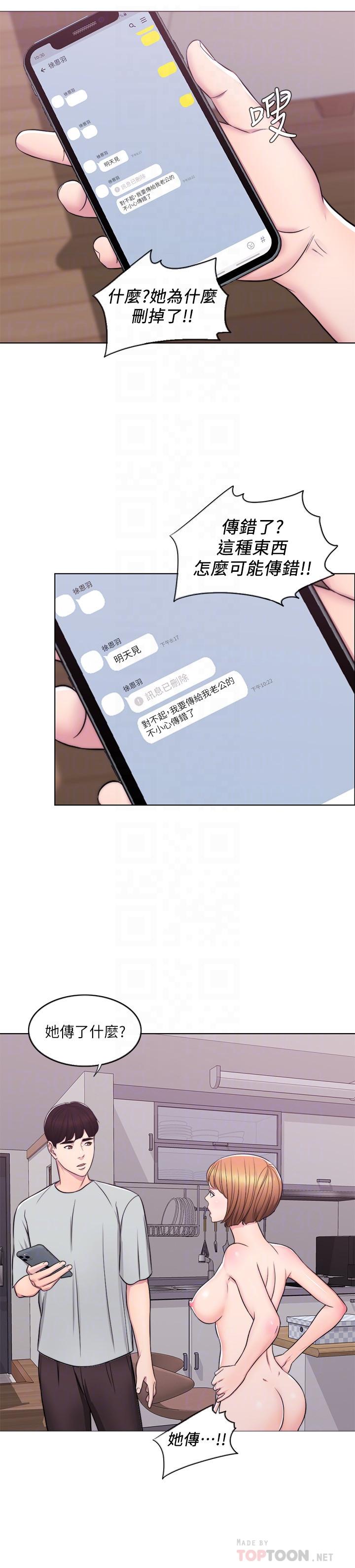 [韩国漫画] 湿身游泳课 剧情,熟女人妻,巨乳大奶#[30P]-4