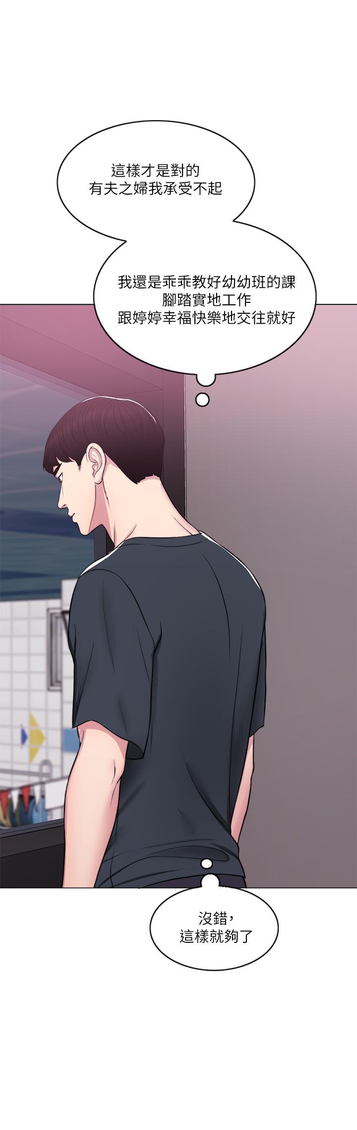 [韩国漫画] 湿身游泳课 剧情,熟女人妻,巨乳大奶#[34P]-1