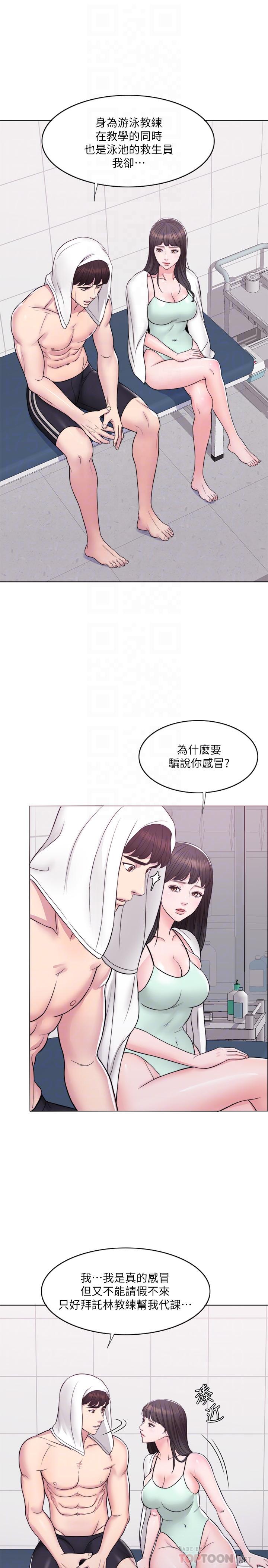 [韩国漫画] 湿身游泳课 剧情,熟女人妻,巨乳大奶#[34P]-10