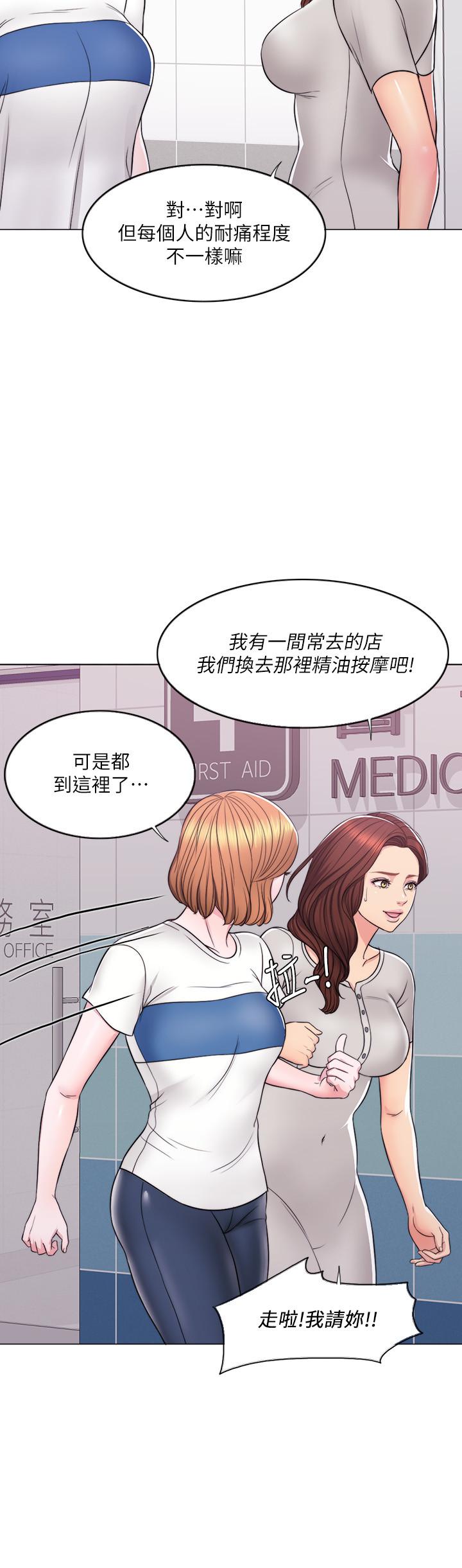 [韩国漫画] 湿身游泳课 剧情,熟女人妻,巨乳大奶#[34P]-27