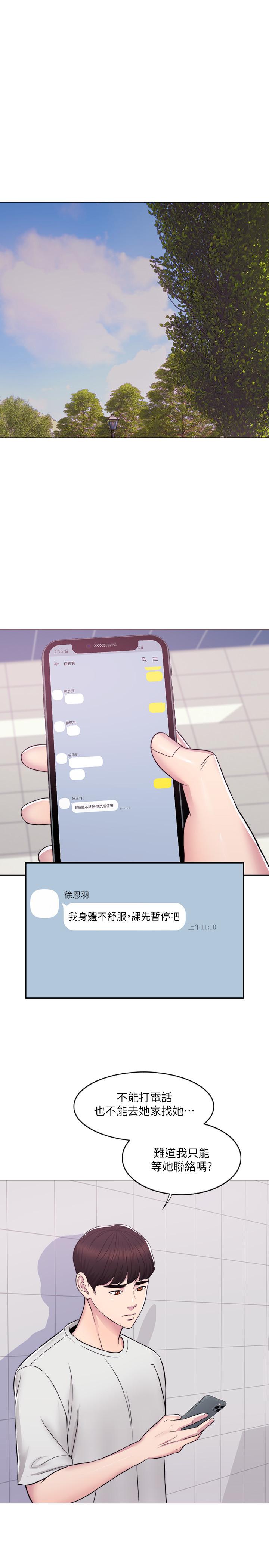[韩国漫画] 湿身游泳课 剧情,熟女人妻,巨乳大奶#[34P]-30