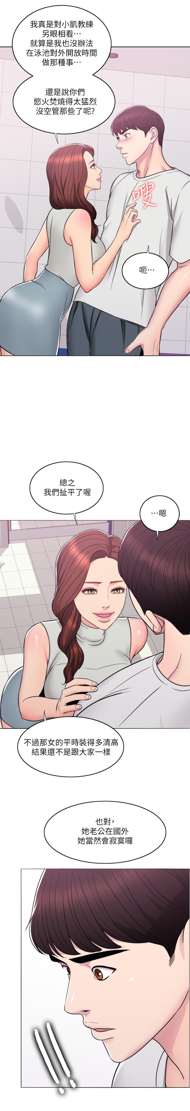 [韩国漫画] 湿身游泳课 剧情,熟女人妻,巨乳大奶#[34P]-32