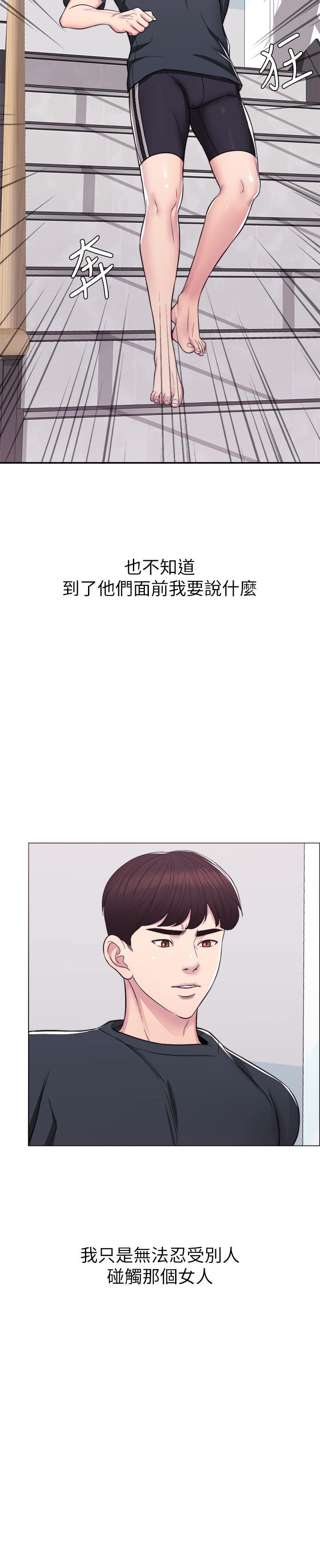 [韩国漫画] 湿身游泳课 剧情,熟女人妻,巨乳大奶#[34P]-5
