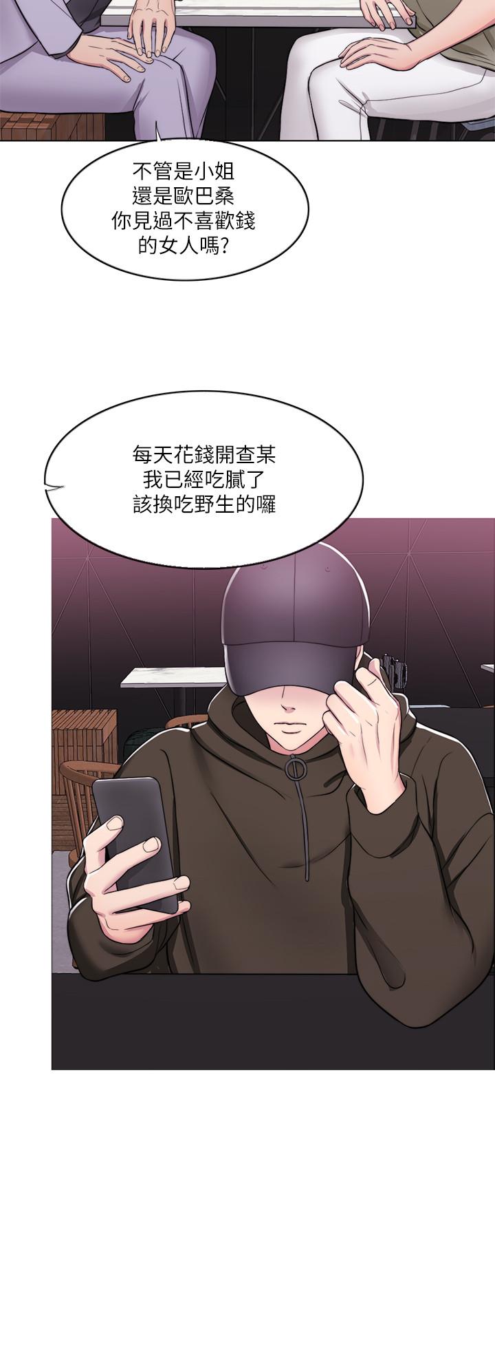 [韩国漫画] 湿身游泳课 剧情,熟女人妻,巨乳大奶#[35P]-30
