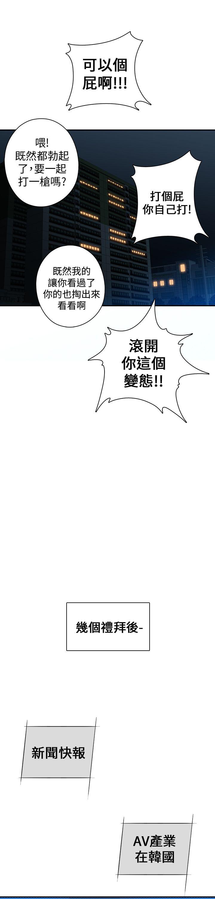 [韩国漫画] H校园 爱情,巨乳大奶,女学生#[18P]-15