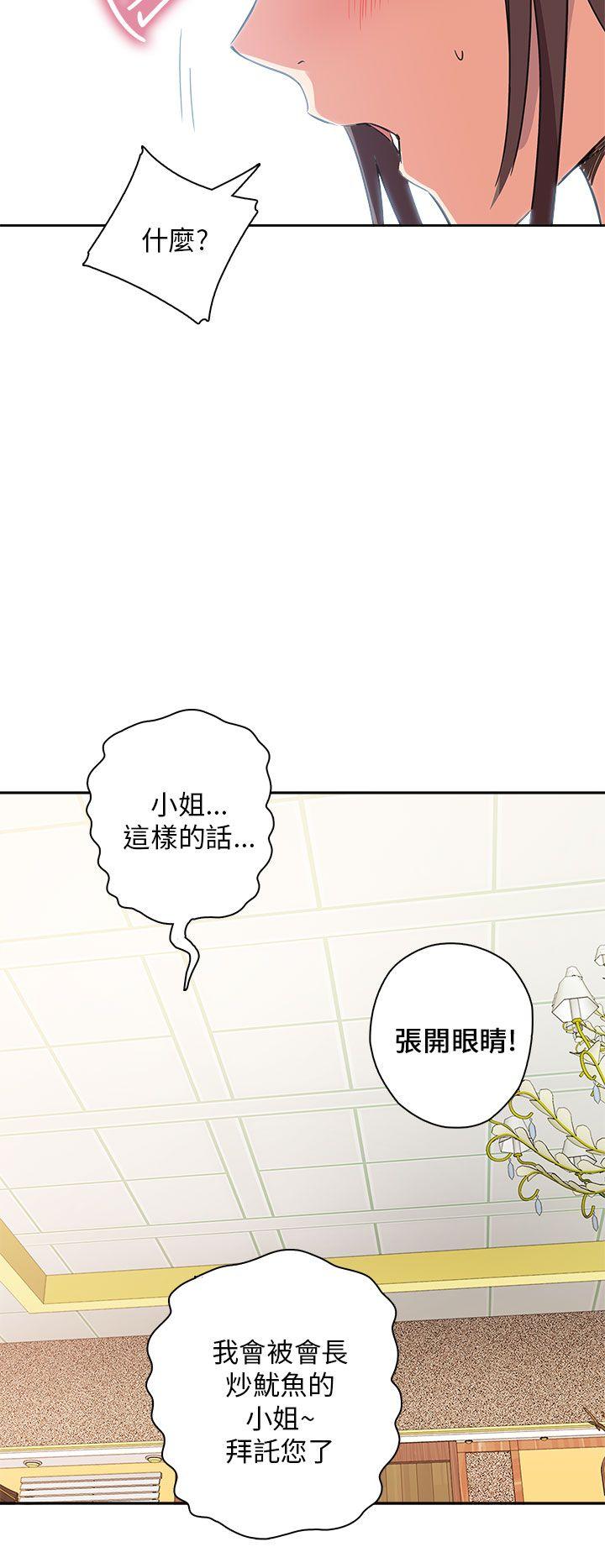 [韩国漫画] H校园 爱情,巨乳大奶,女学生#[32P]-25