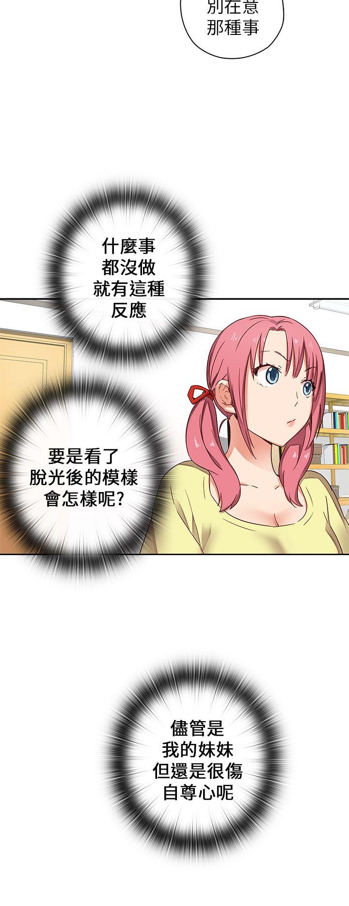 [韩国漫画] H校园 爱情,巨乳大奶,女学生#[36P]-18