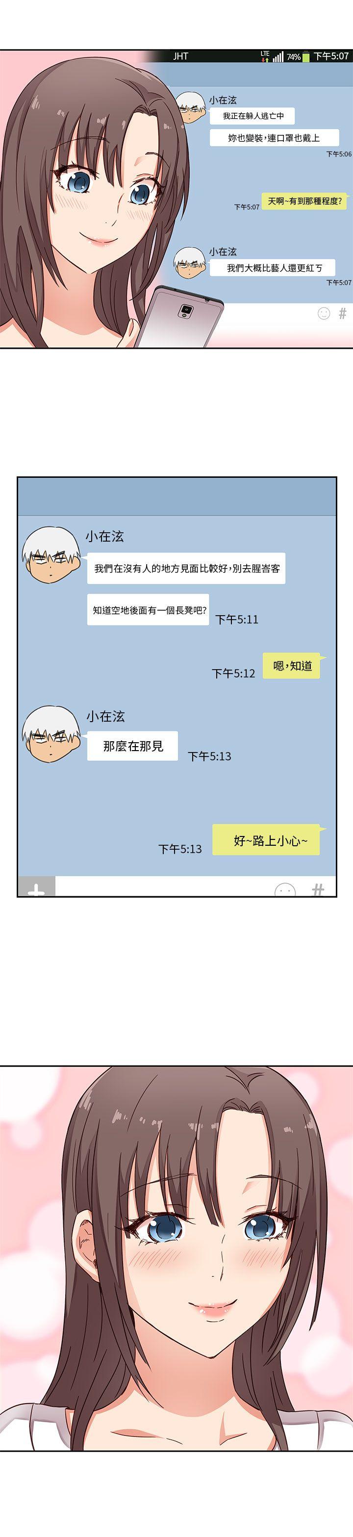 [韩国漫画] H校园 爱情,巨乳大奶,女学生#[33P]-15