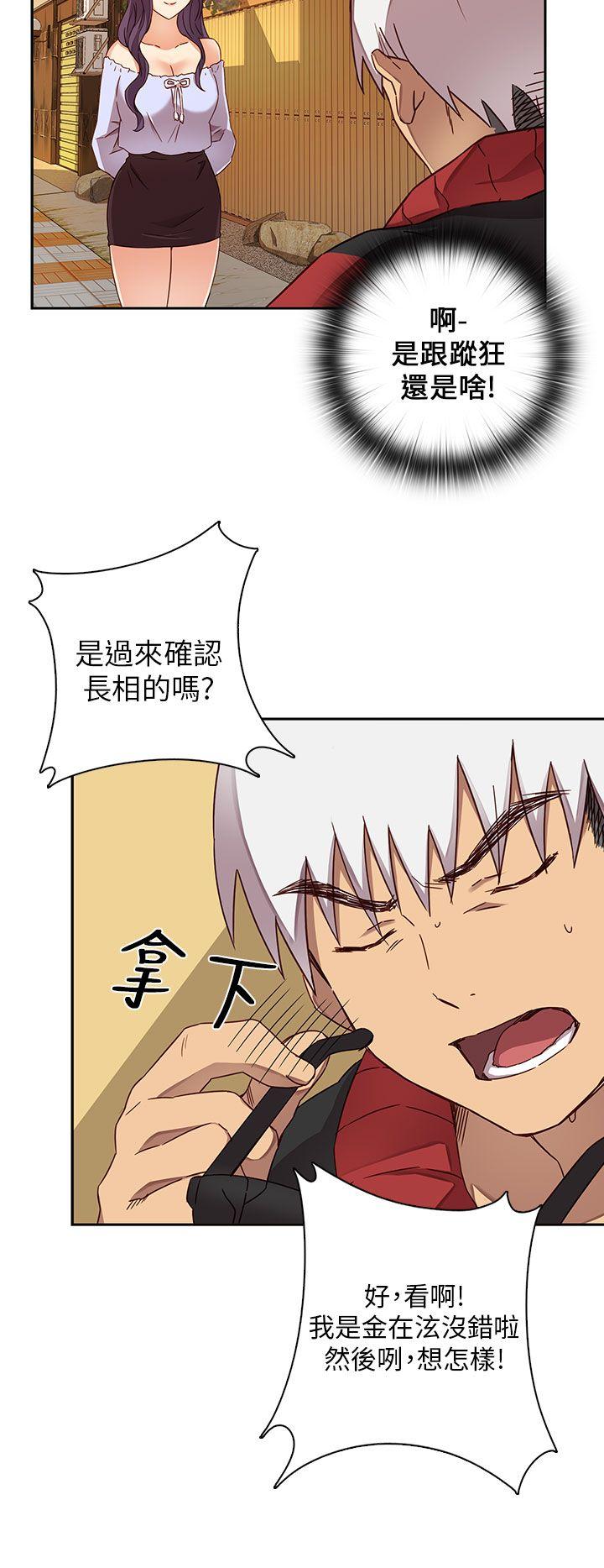 [韩国漫画] H校园 爱情,巨乳大奶,女学生#[33P]-20