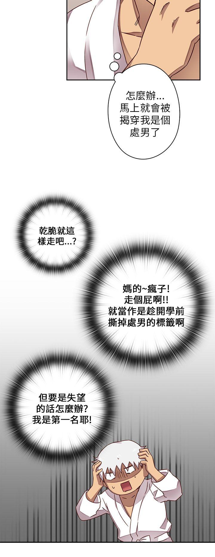 [韩国漫画] H校园 爱情,巨乳大奶,女学生#[33P]-27