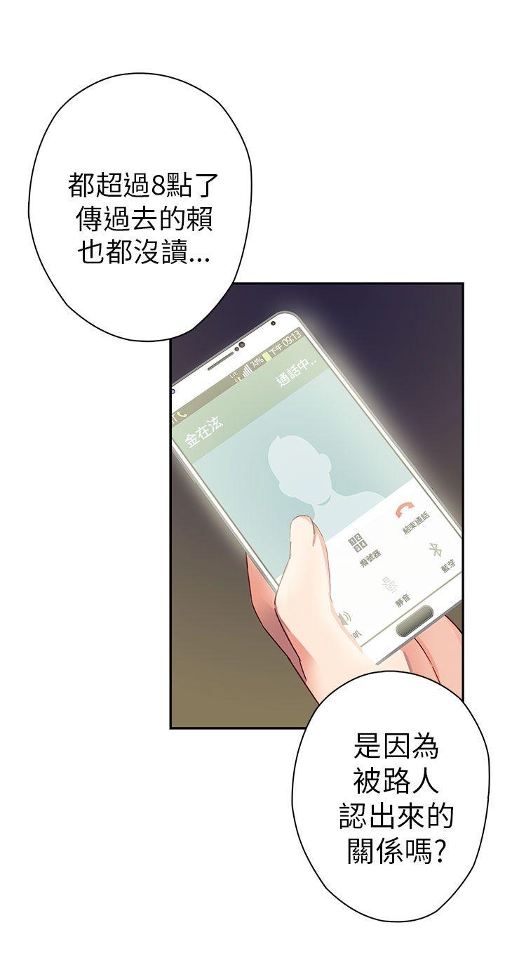 [韩国漫画] H校园 爱情,巨乳大奶,女学生#[47P]-3