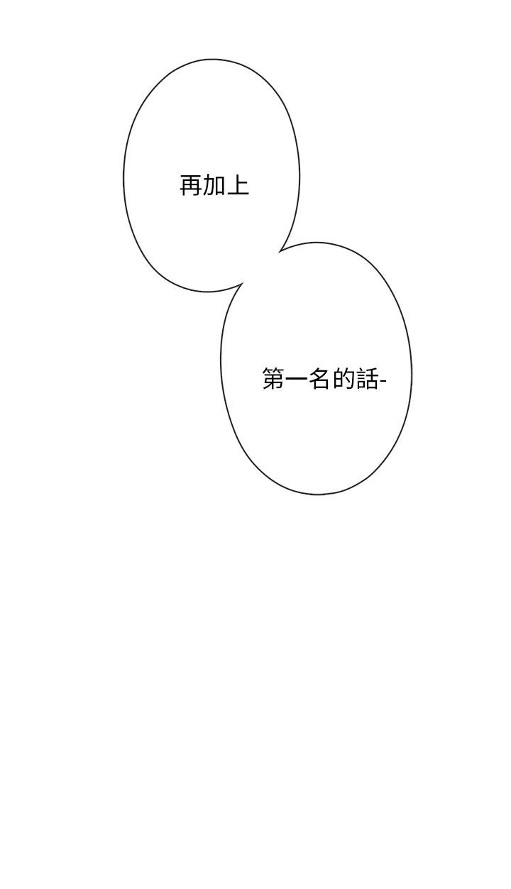 [韩国漫画] H校园 爱情,巨乳大奶,女学生#[47P]-44