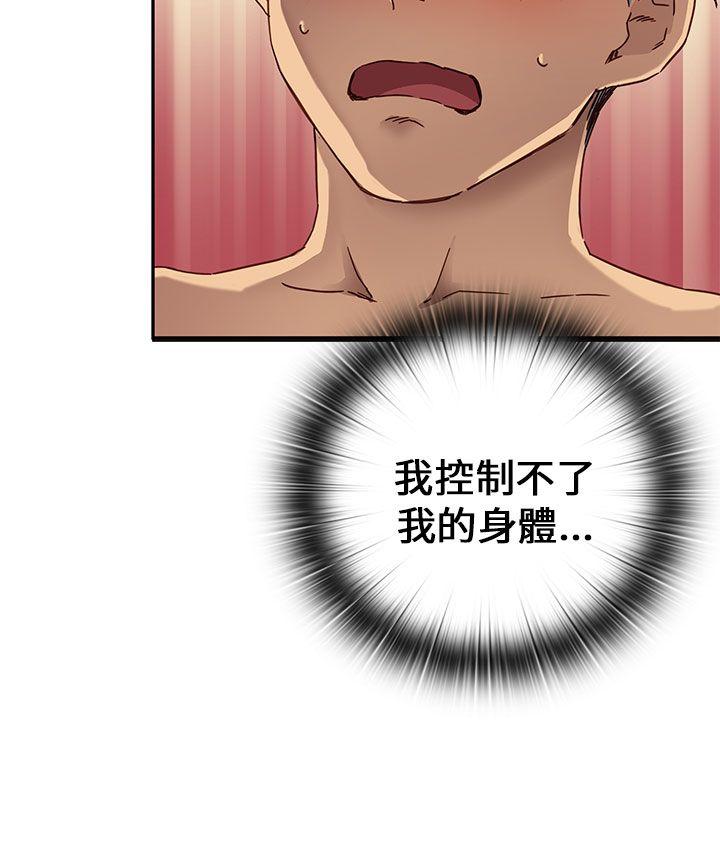 [韩国漫画] H校园 爱情,巨乳大奶,女学生#[47P]-5