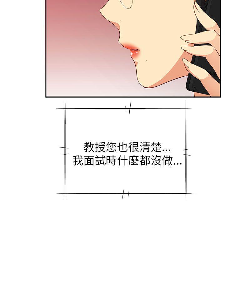 [韩国漫画] H校园 爱情,巨乳大奶,女学生#[50P]-33