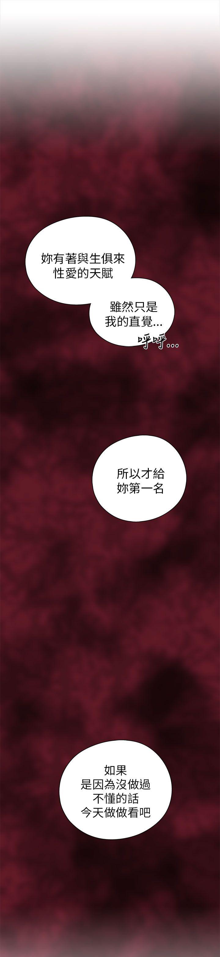 [韩国漫画] H校园 爱情,巨乳大奶,女学生#[50P]-44