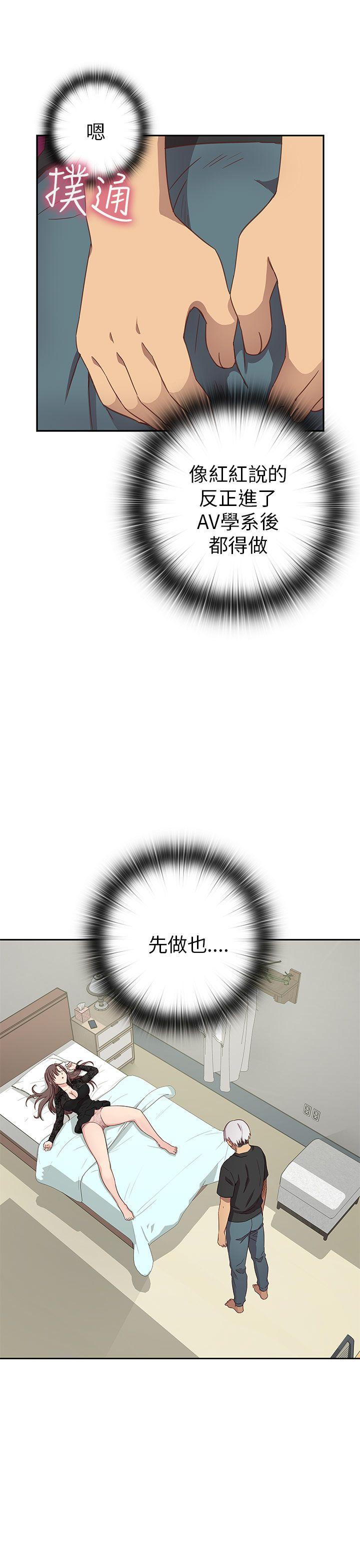 [韩国漫画] H校园 爱情,巨乳大奶,女学生#[53P]-27