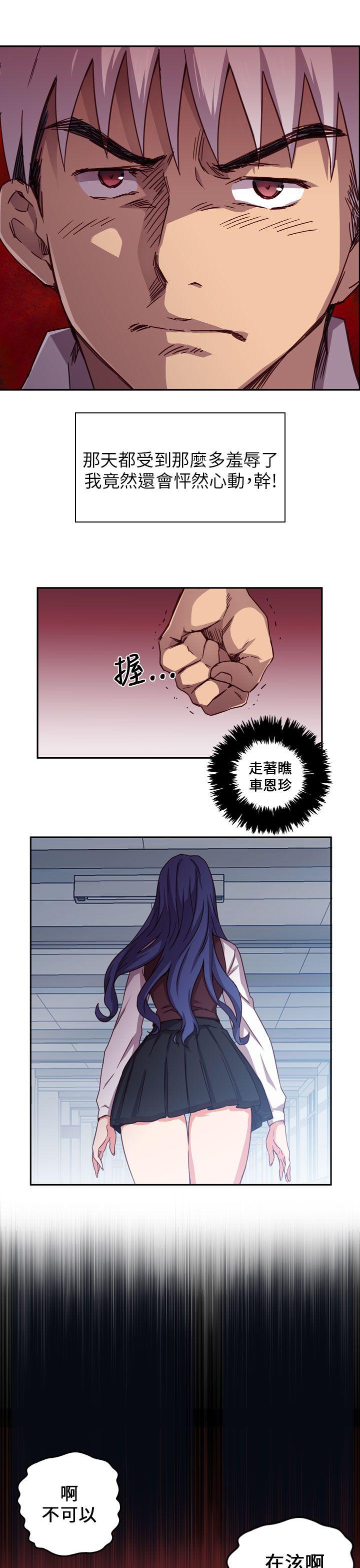 [韩国漫画] H校园 爱情,巨乳大奶,女学生#[32P]-15