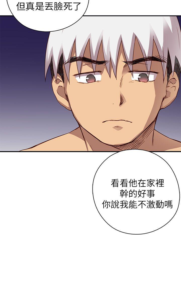 [韩国漫画] H校园 爱情,巨乳大奶,女学生#[47P]-9