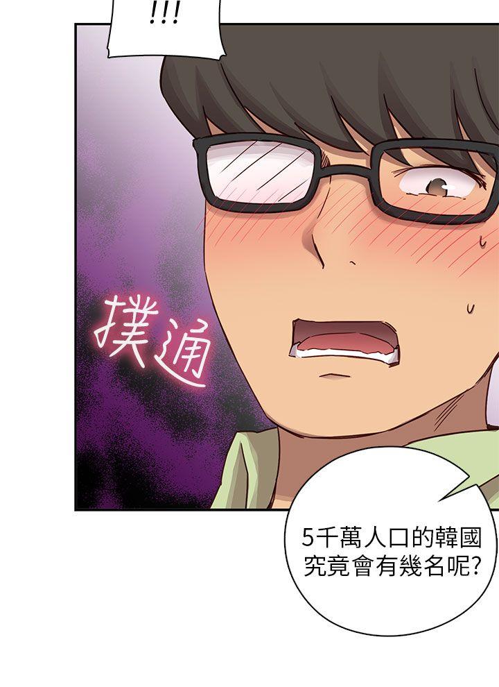 [韩国漫画] H校园 爱情,巨乳大奶,女学生#[46P]-29