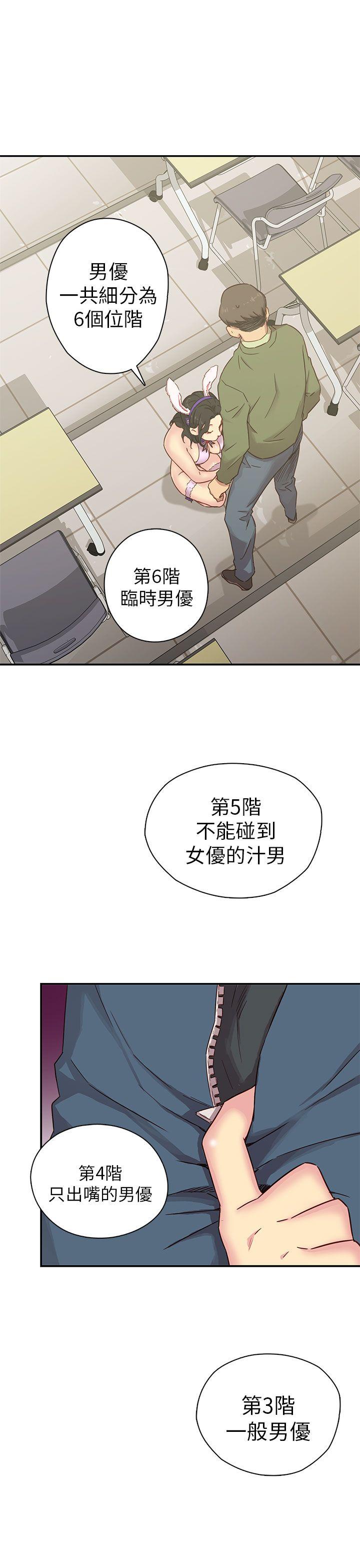 [韩国漫画] H校园 爱情,巨乳大奶,女学生#[46P]-30