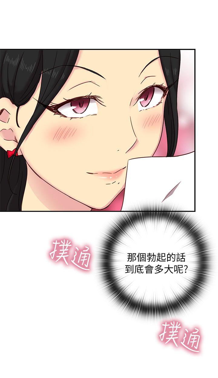 [韩国漫画] H校园 爱情,巨乳大奶,女学生#[44P]-17