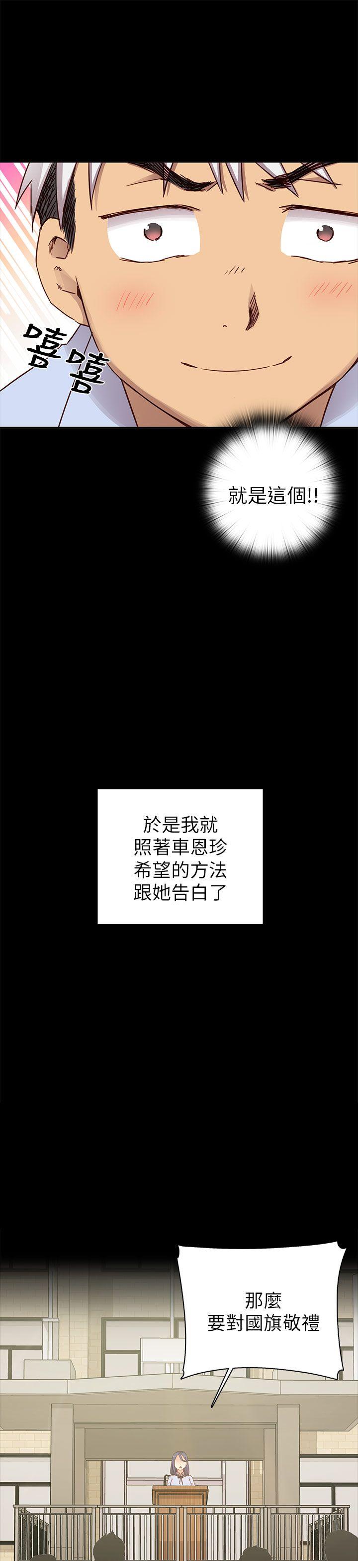 [韩国漫画] H校园 爱情,巨乳大奶,女学生#[51P]-33