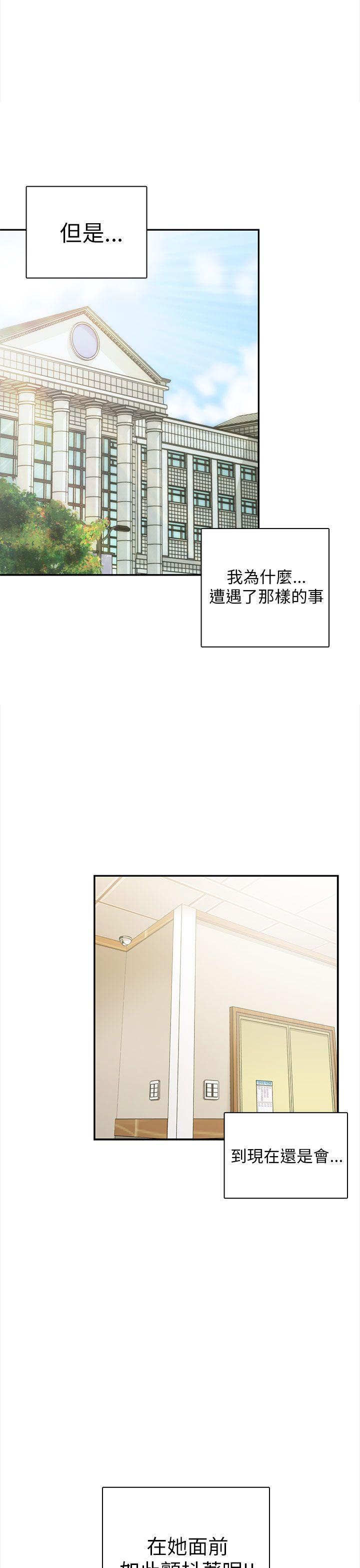 [韩国漫画] H校园 爱情,巨乳大奶,女学生#[51P]-45