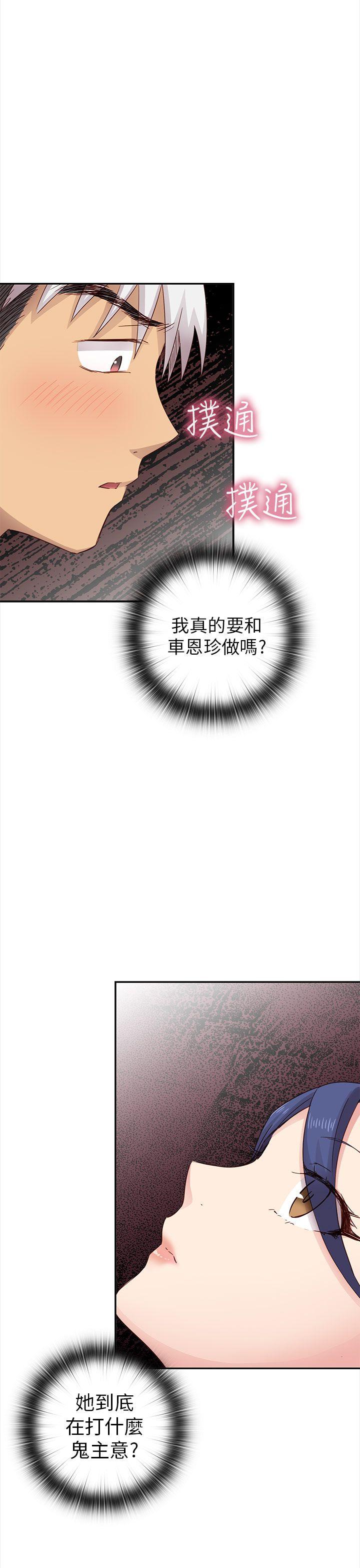 [韩国漫画] H校园 爱情,巨乳大奶,女学生#[51P]-47