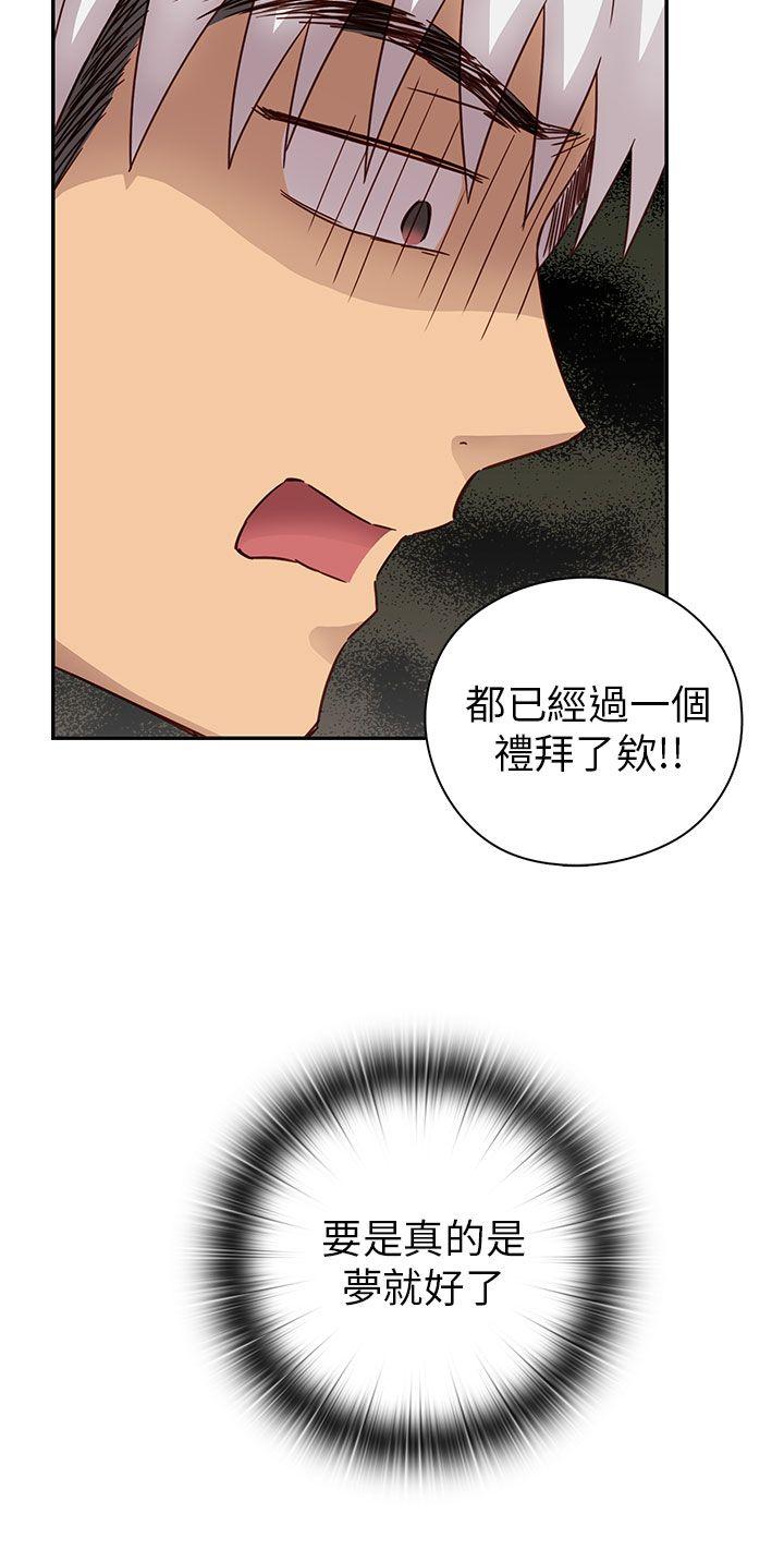 [韩国漫画] H校园 爱情,巨乳大奶,女学生#[59P]-29