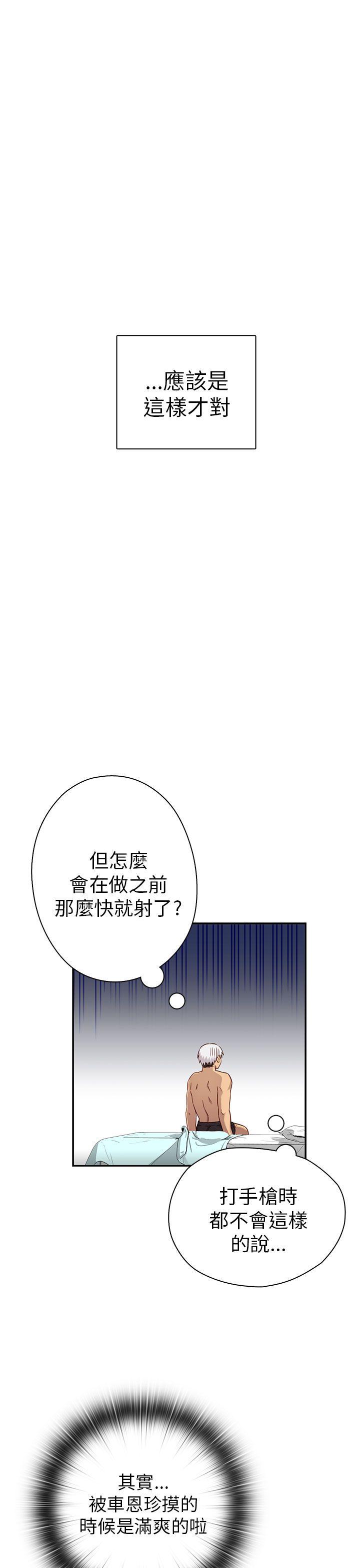 [韩国漫画] H校园 爱情,巨乳大奶,女学生#[59P]-35